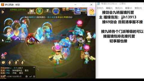 超专业接蜃境九转托管