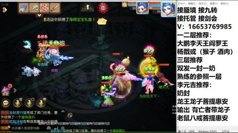 接蜃境接托管