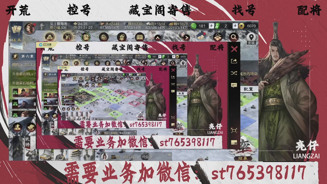 全网最低价，接开荒，夜控，找号，寄售