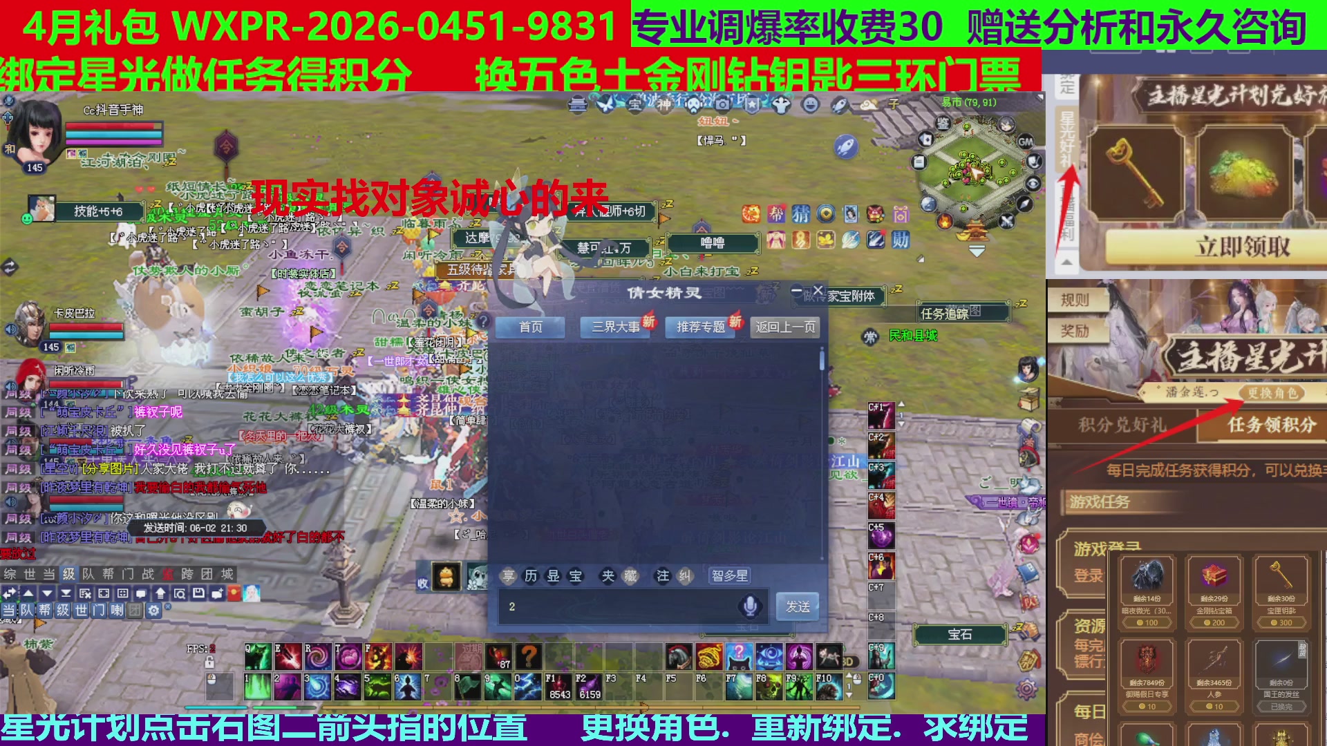 每天16小时地狱海画扇500幸运