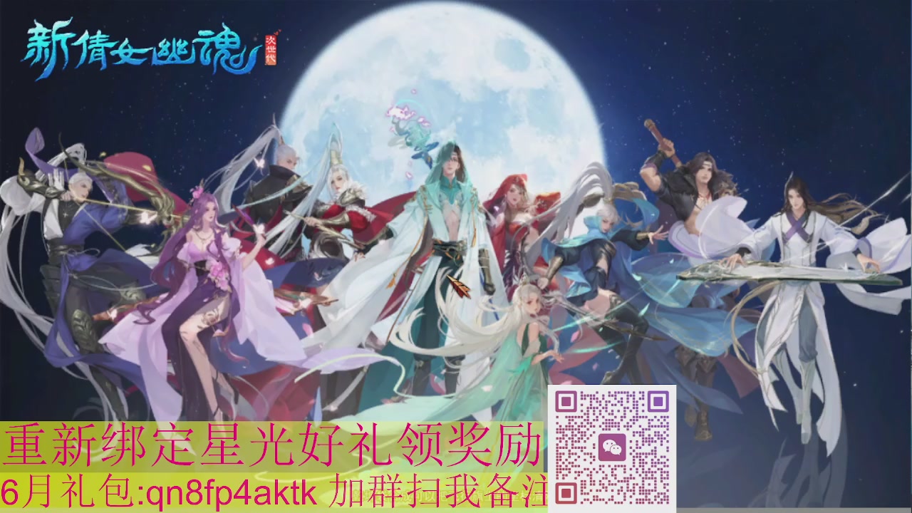1级就可以绑星光接集影法器