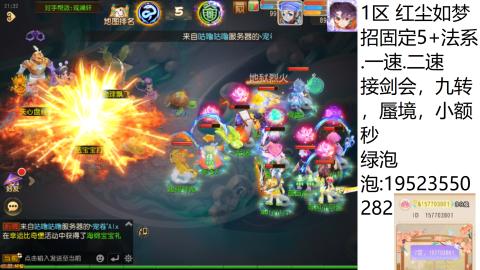这个直播间很火
