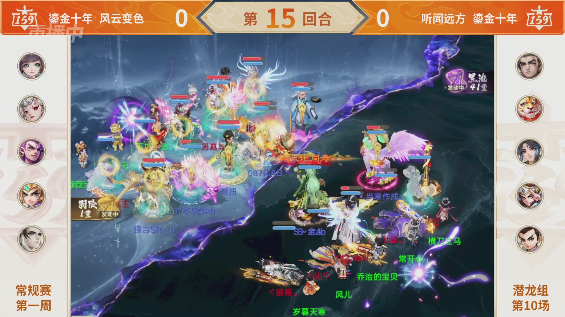 群雄巅峰赛S11常规赛