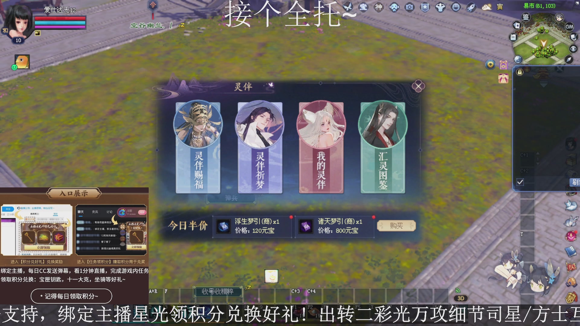 星光绑我，接全托！