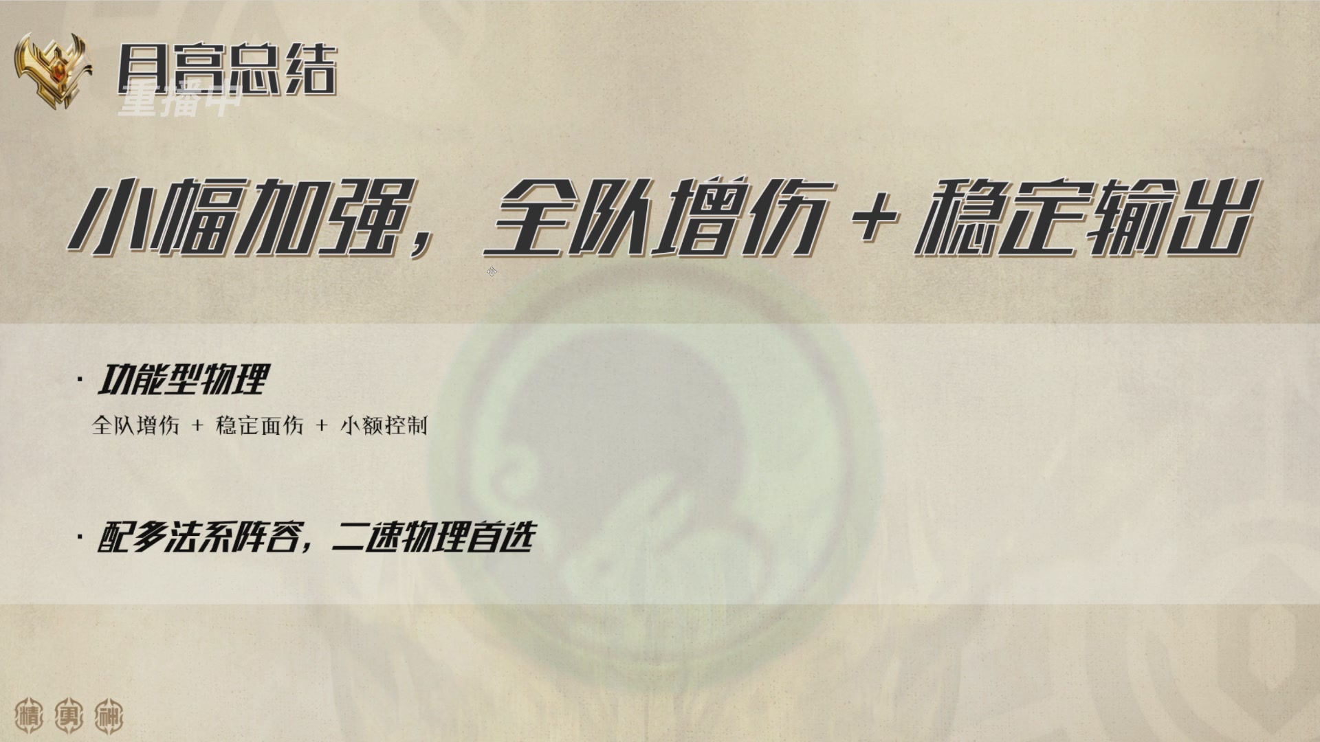 巅峰茶话局-门派调整详解