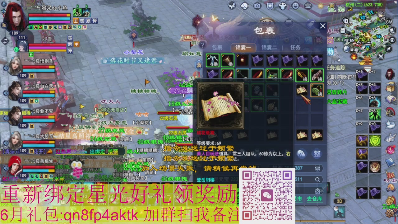 1级就可以绑星光接集影法器