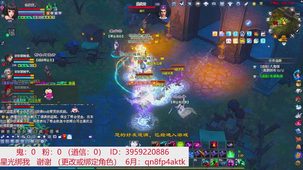 星光绑我 快来快来！