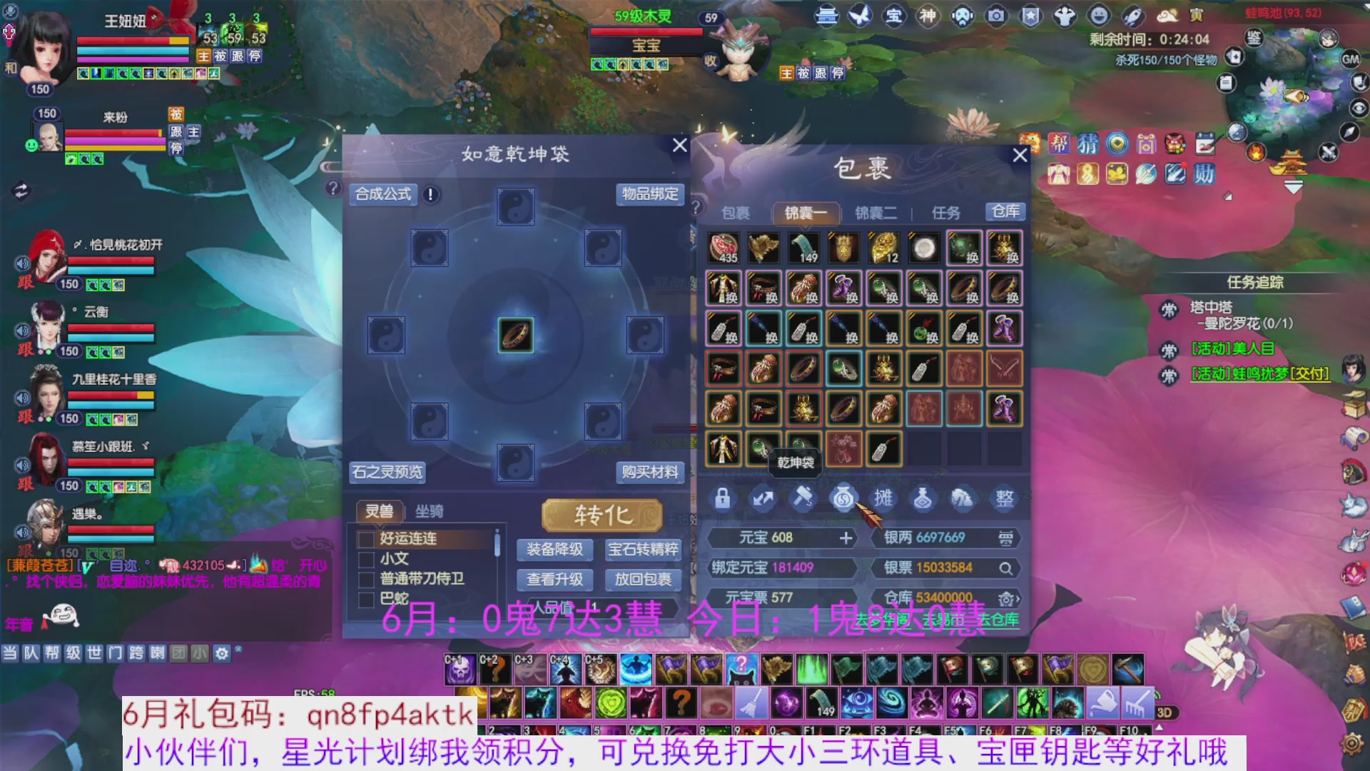 星光绑我 快来快来