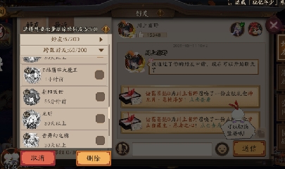 晴明扇投放点