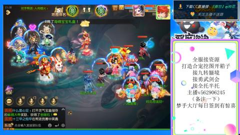 接九转 蜃境 勇武剑会