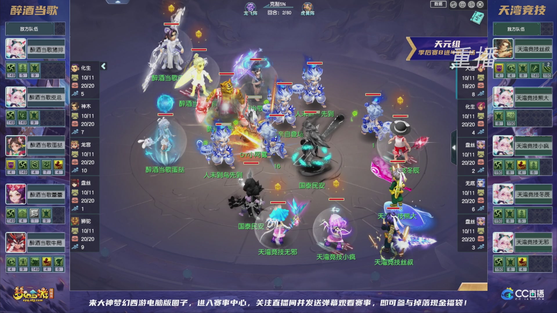 【重播】群雄逐鹿超级联赛S5-季后赛（福袋在大神直播间掉落）