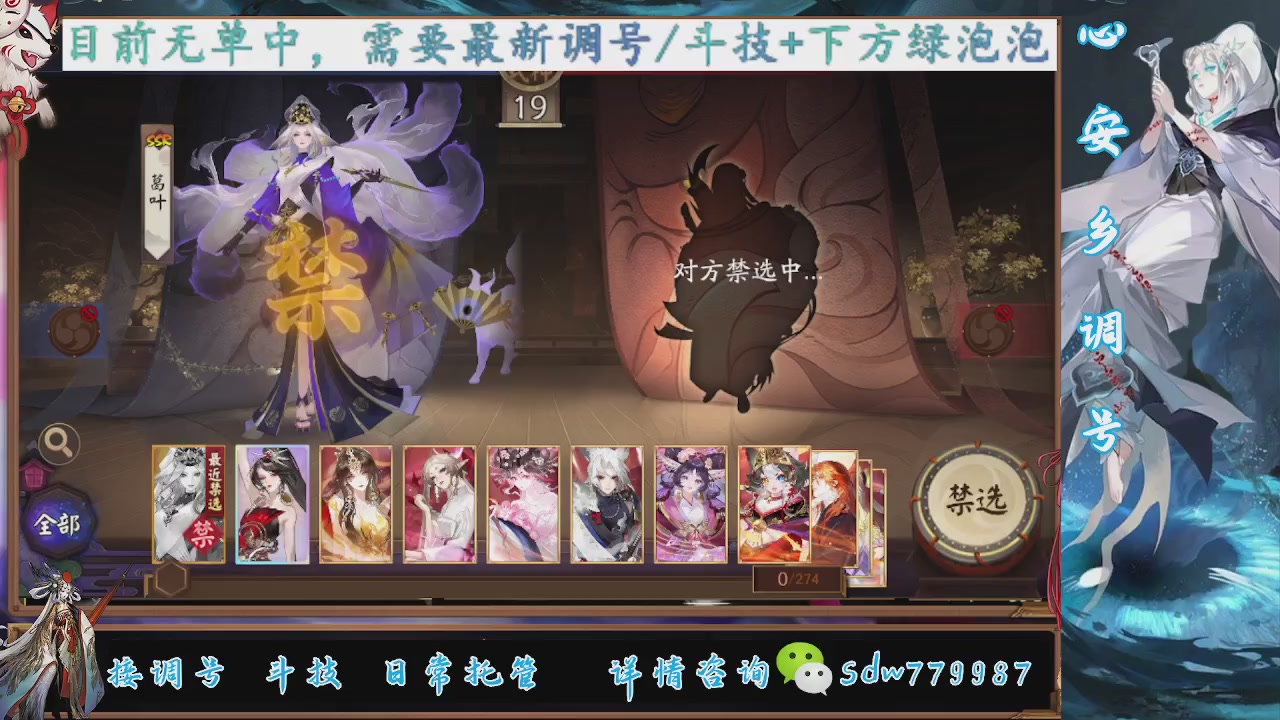 接调号|斗技|托管