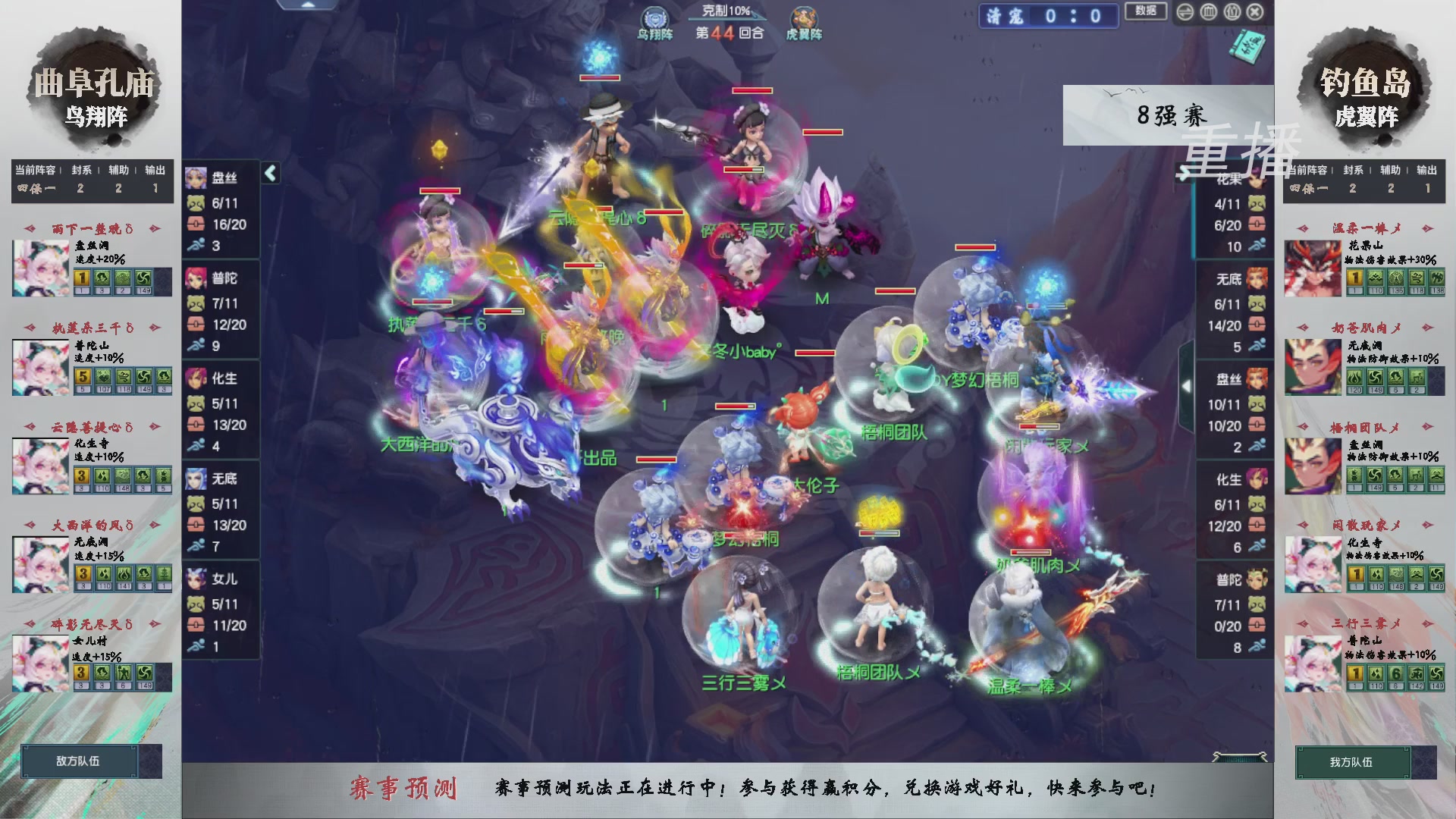 【重播】第238届武神坛-淘汰赛