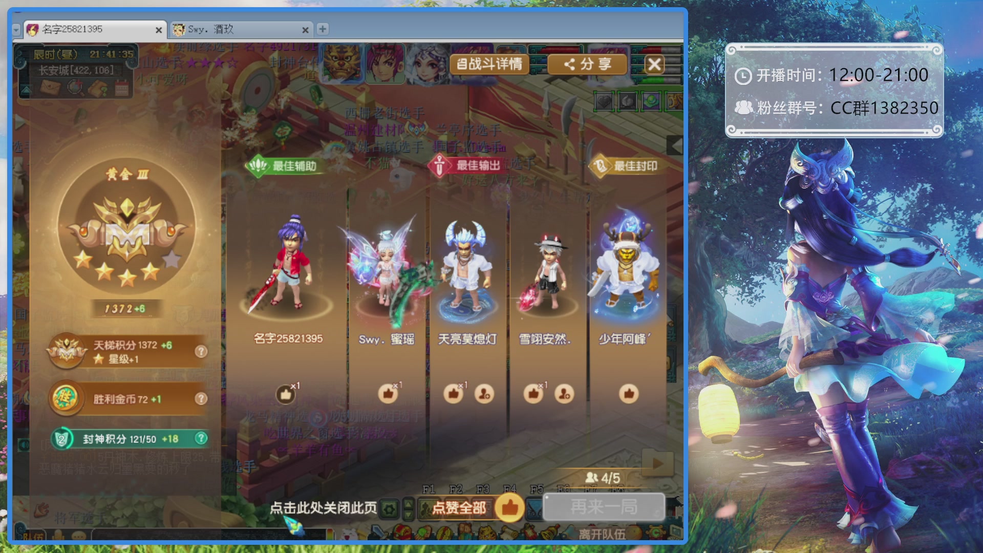 175第一视角PK解说