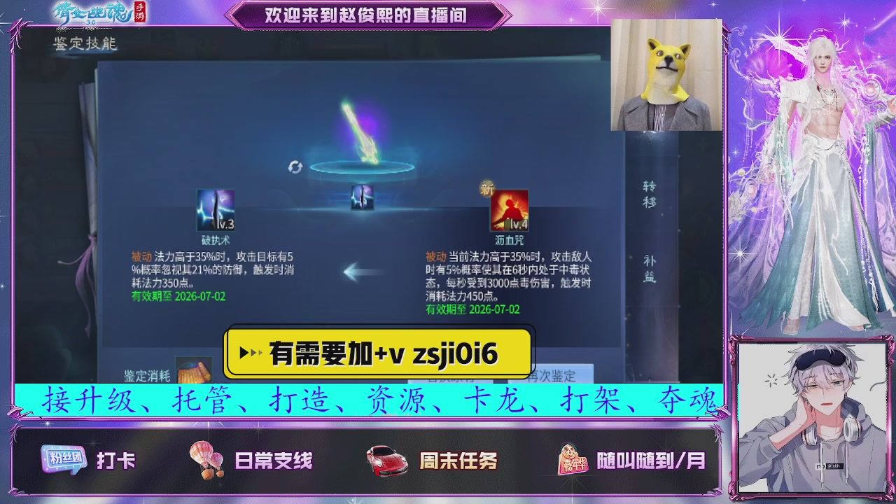 接托管、接各种~