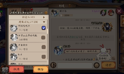 晴明扇投放点
