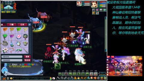 大观园神仙区