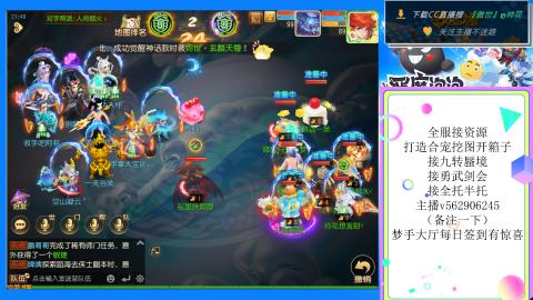 接九转 蜃境 勇武剑会