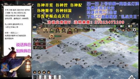 [3]配将开荒修车找号冲榜