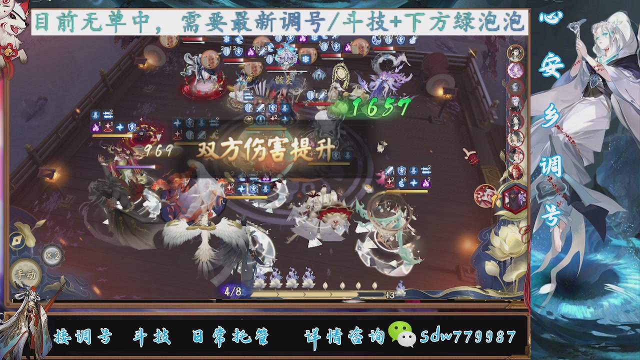 接调号|斗技|托管