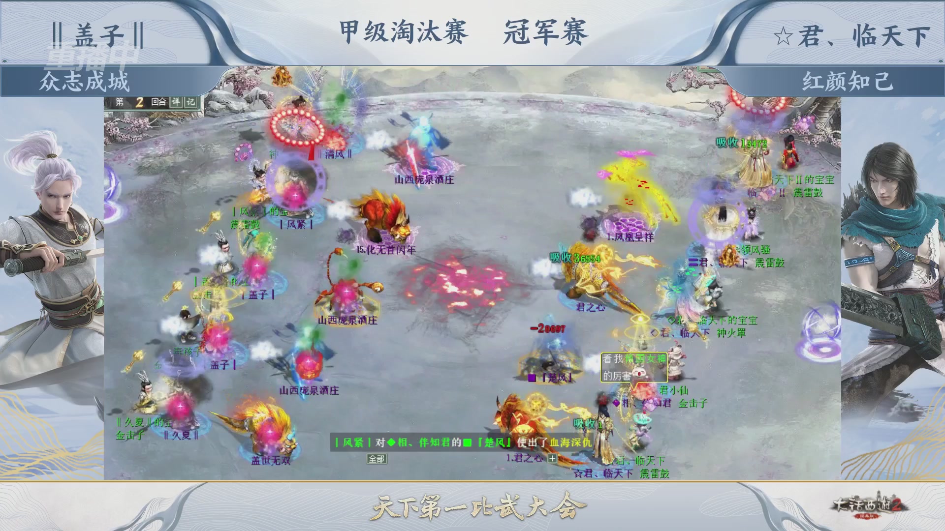 【重播】《大话西游2经典版》第153届天下第一比武大会