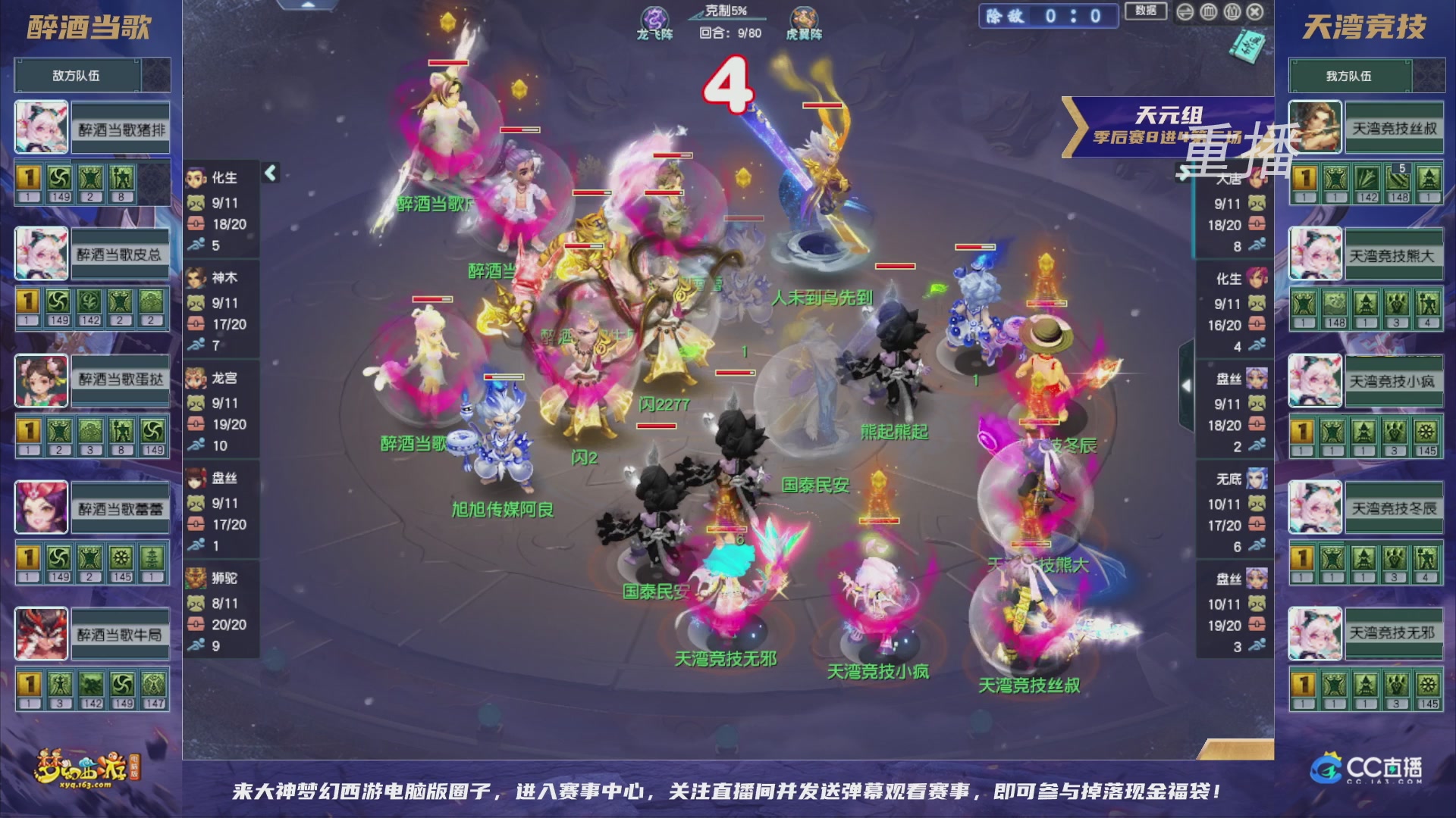 【重播】群雄逐鹿超级联赛S5-季后赛（福袋在大神直播间掉落）