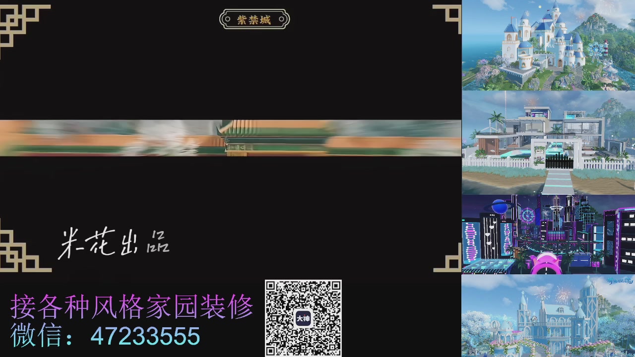 家园装修