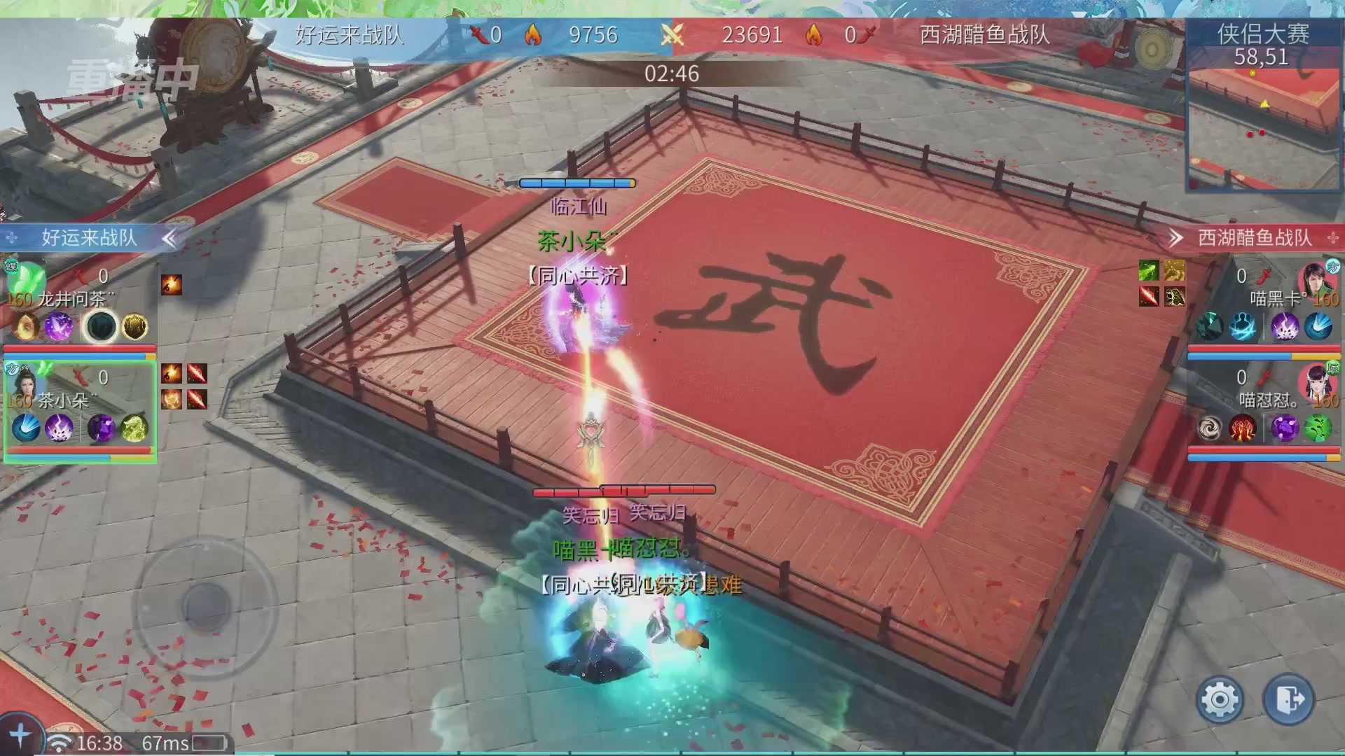 【重播】倩女幽魂手游十周年线下庆典