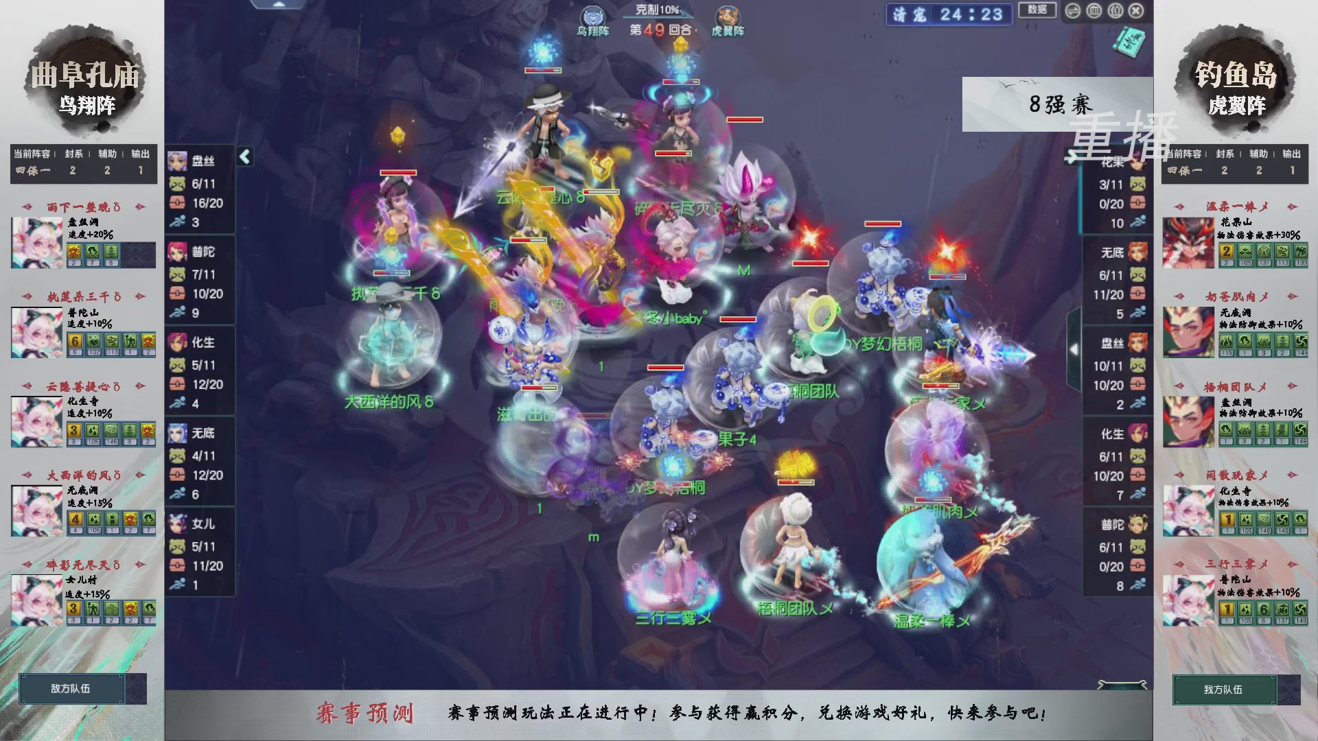 【重播】第238届武神坛-淘汰赛