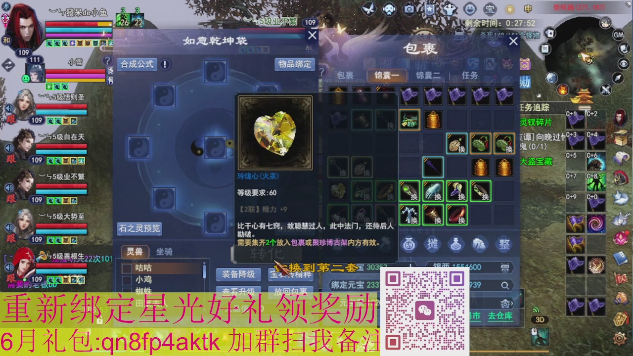 1级就可以绑星光接集影法器