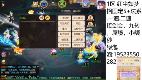 这个直播间很火