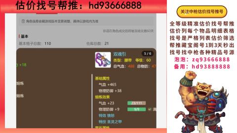第一估价找号帮推  物价把控师让你买卖无