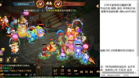 接熔练-估价找号-金银-托管剑会练宠月饼