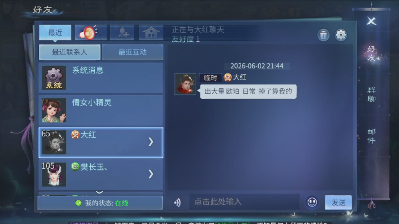 世界上居然有你这样的人