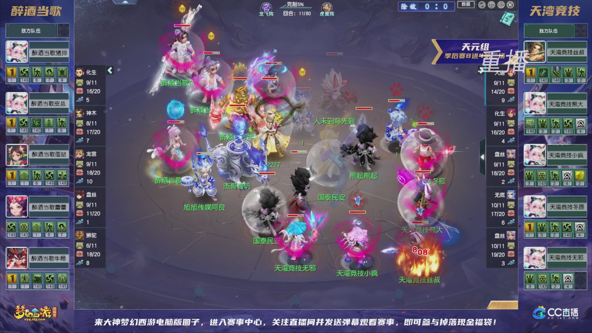 【重播】群雄逐鹿超级联赛S5-季后赛（福袋在大神直播间掉落）
