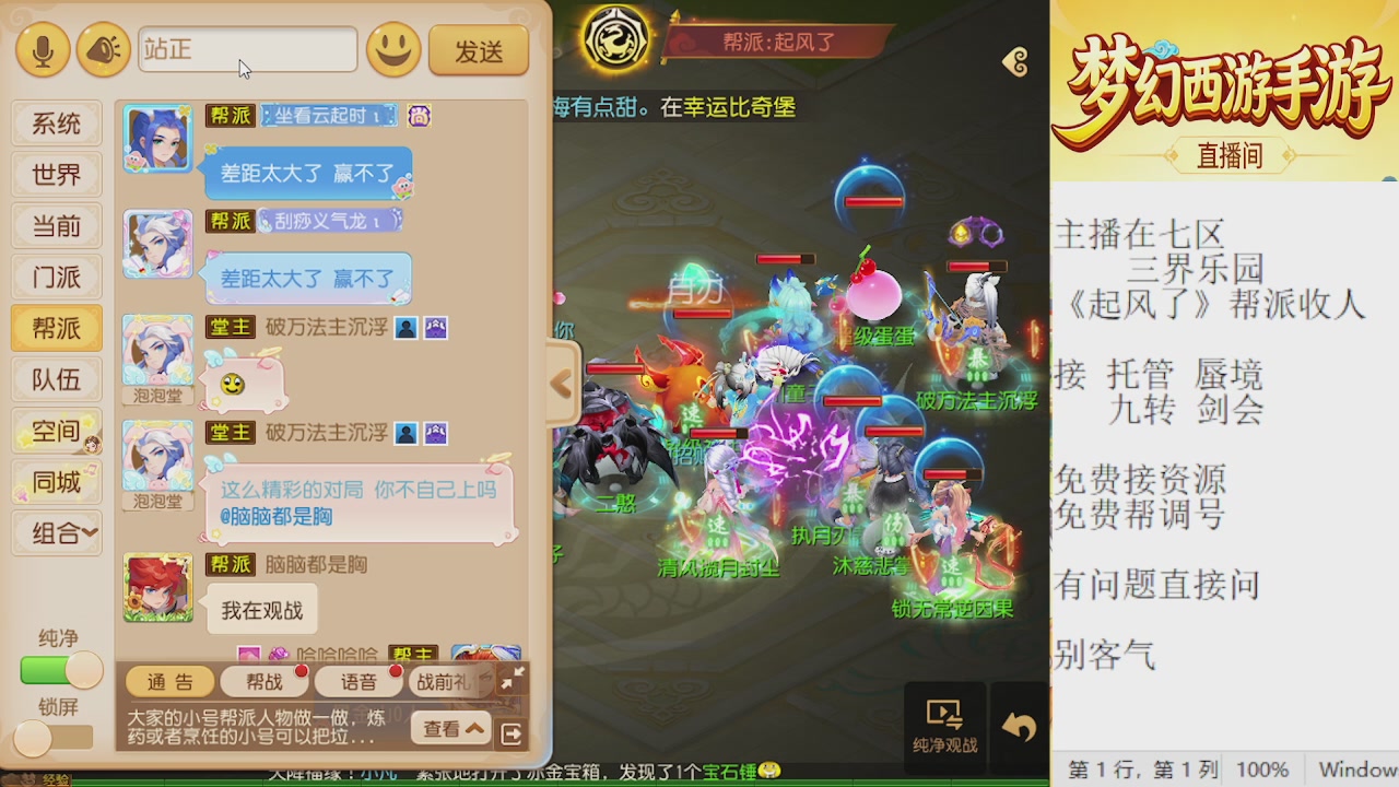 来来来，一起唠唠嗑