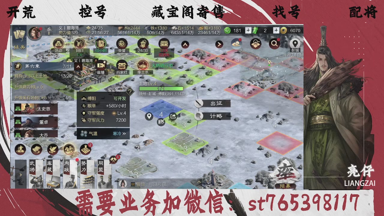 全网最低价，接开荒，夜控，找号，寄售