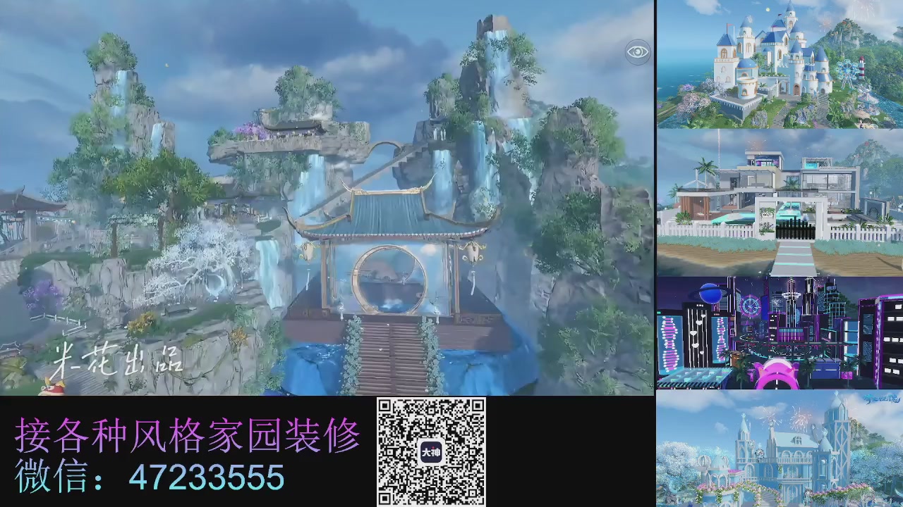家园装修