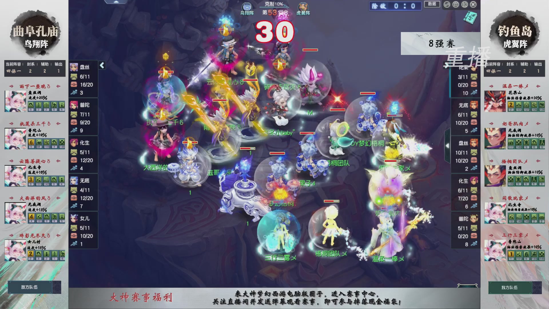 【重播】第238届武神坛-淘汰赛