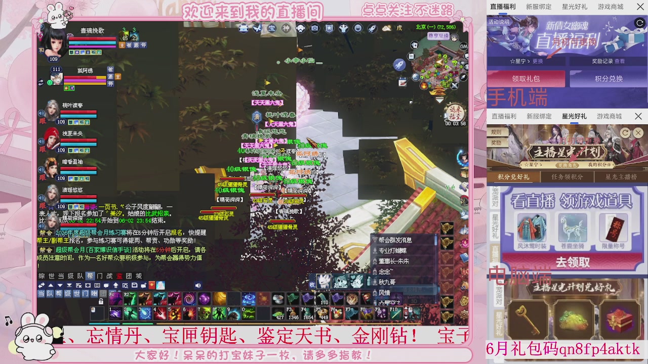 周年区-陌上花开，一起玩呀。。。