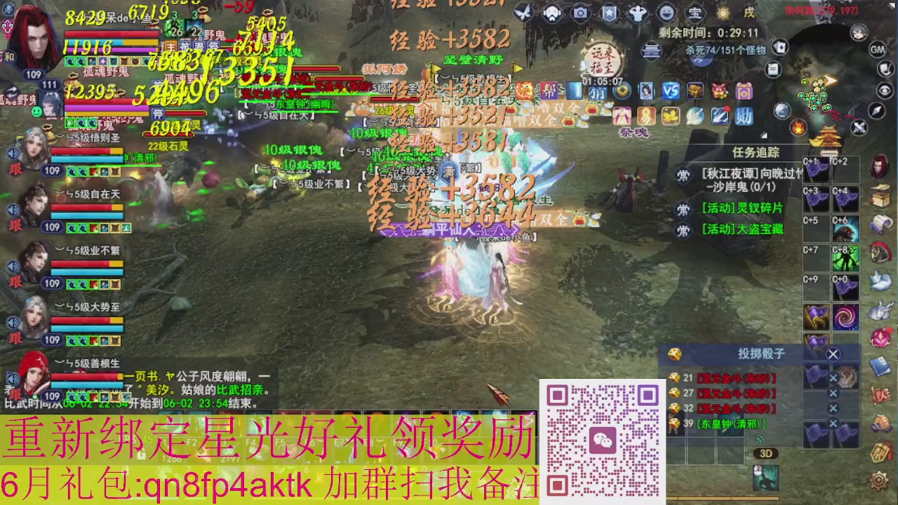 1级就可以绑星光接集影法器