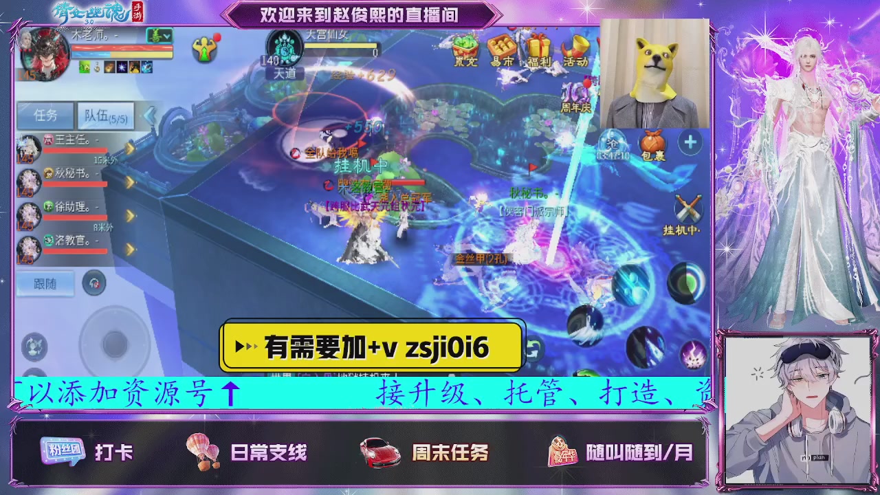 接托管、接各种~