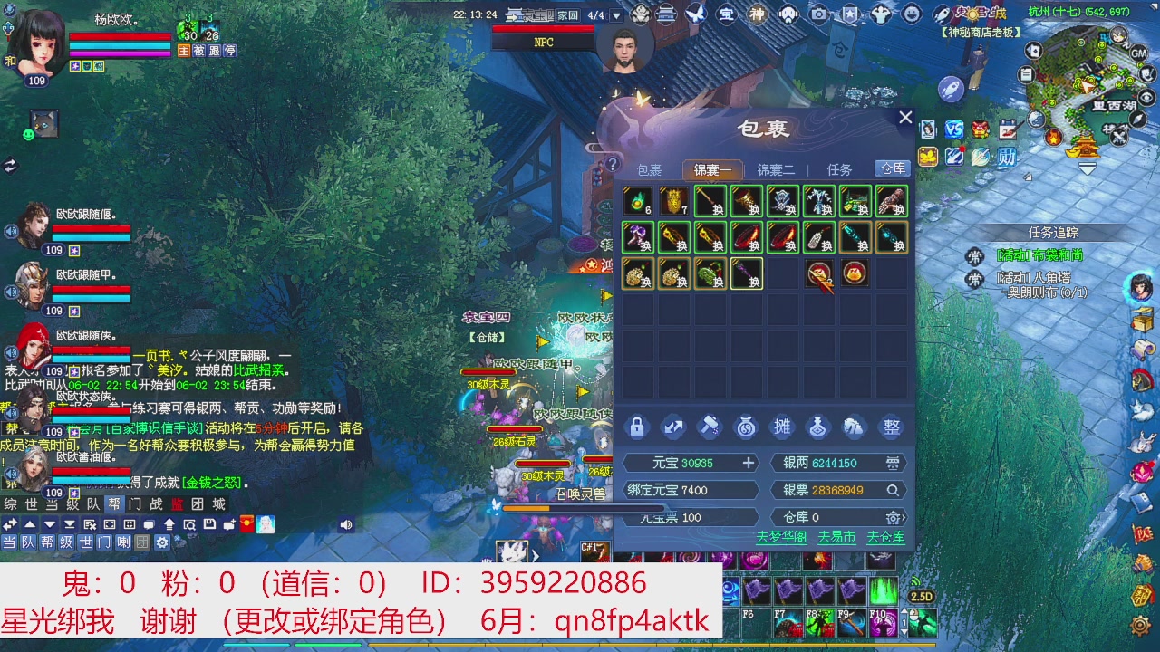 星光绑我 快来快来！