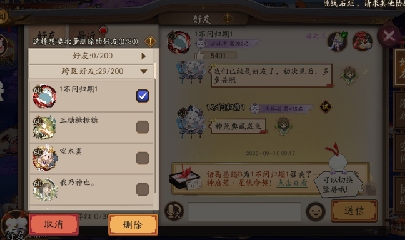 晴明扇投放点