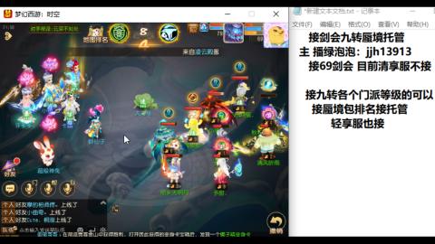 超专业接蜃境九转托管