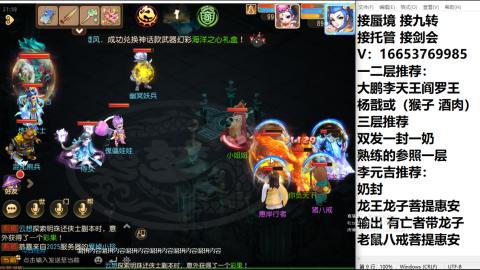 接蜃境接托管