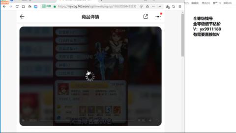 全等级帮找号细节估价