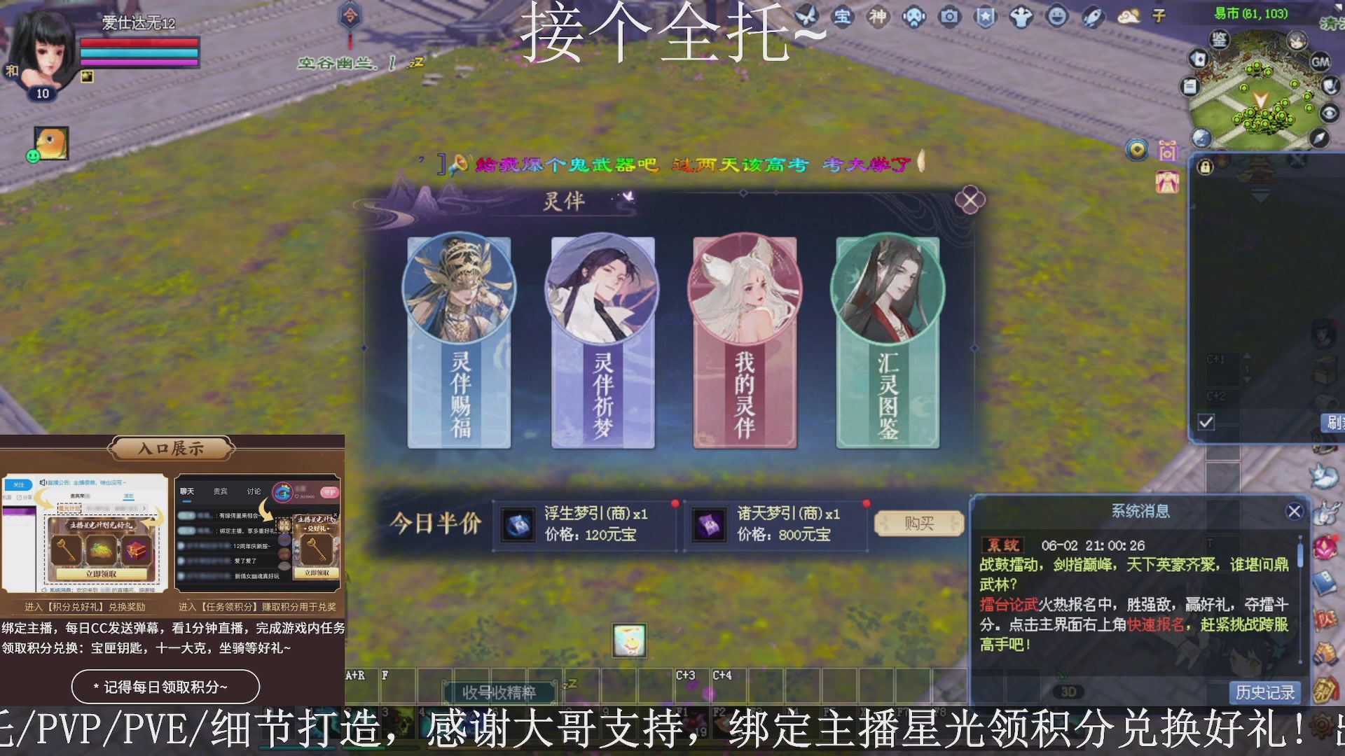 星光绑我，接全托！