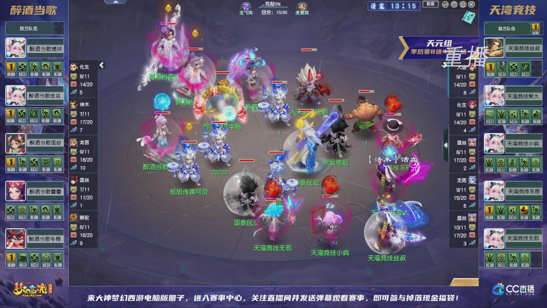 【重播】群雄逐鹿超级联赛S5-季后赛（福袋在大神直播间掉落）