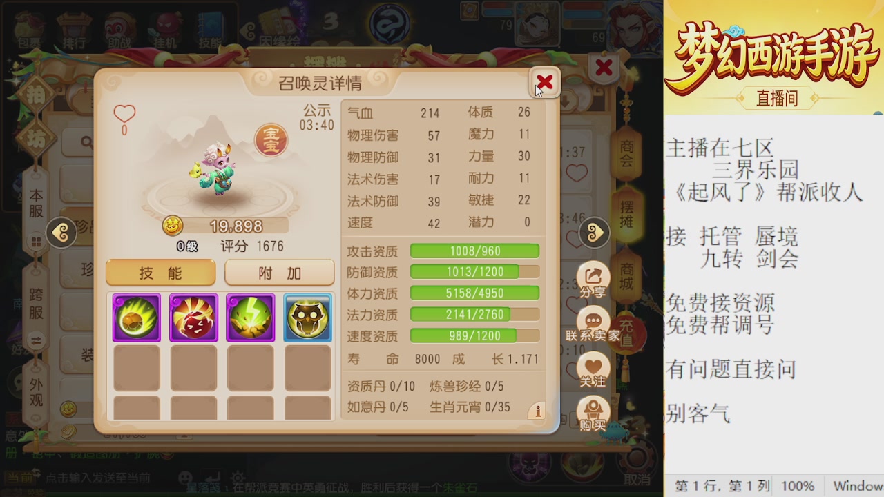 来来来，一起唠唠嗑